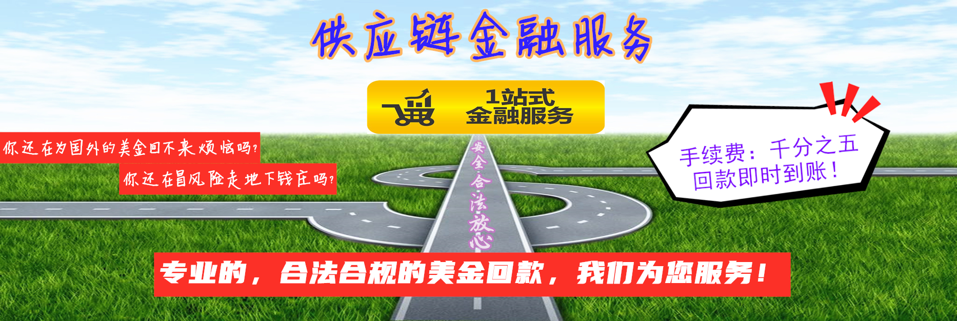 供應(yīng)鏈金融服務(wù)