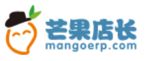 芒果店長(zhǎng)ERP