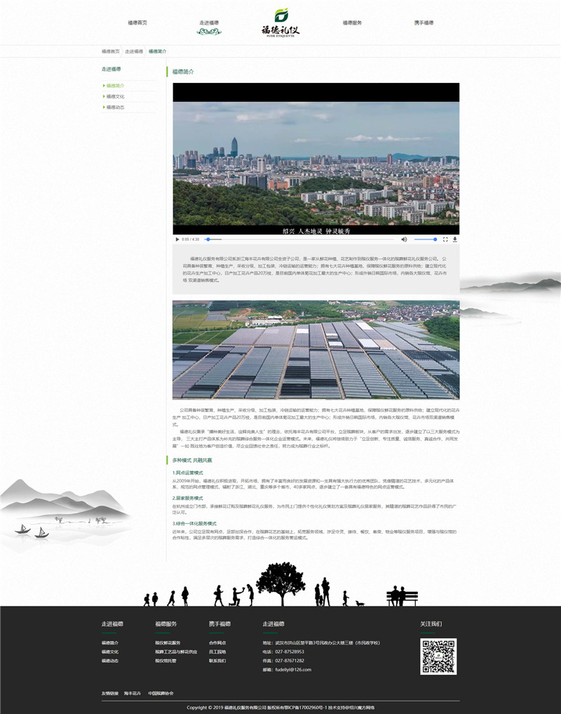 1579582547548011.jpg 福德簡介_福德禮儀.jpg