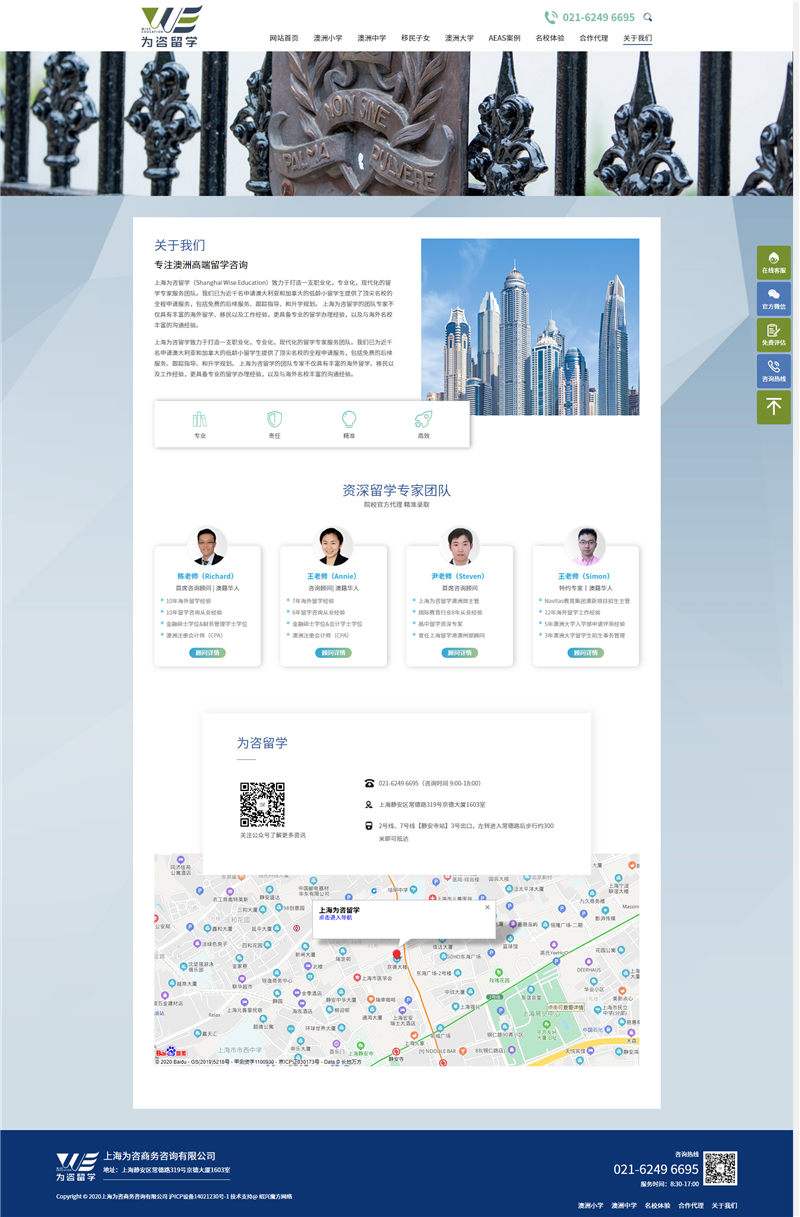 1593568884401125.jpg 關于我們.jpg